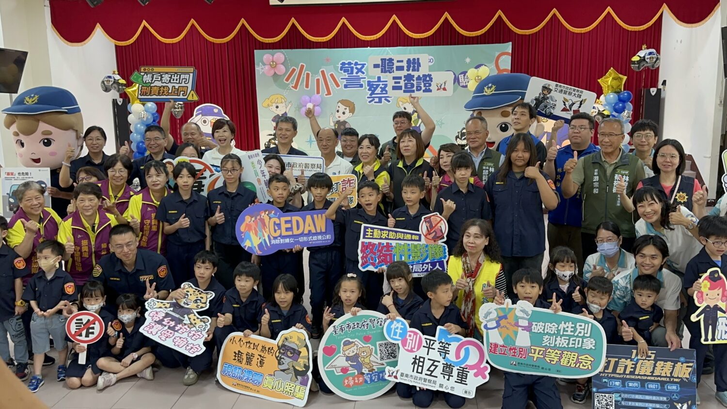 「小小警察體驗闖關」臺南市警局多元創意宣導開跑