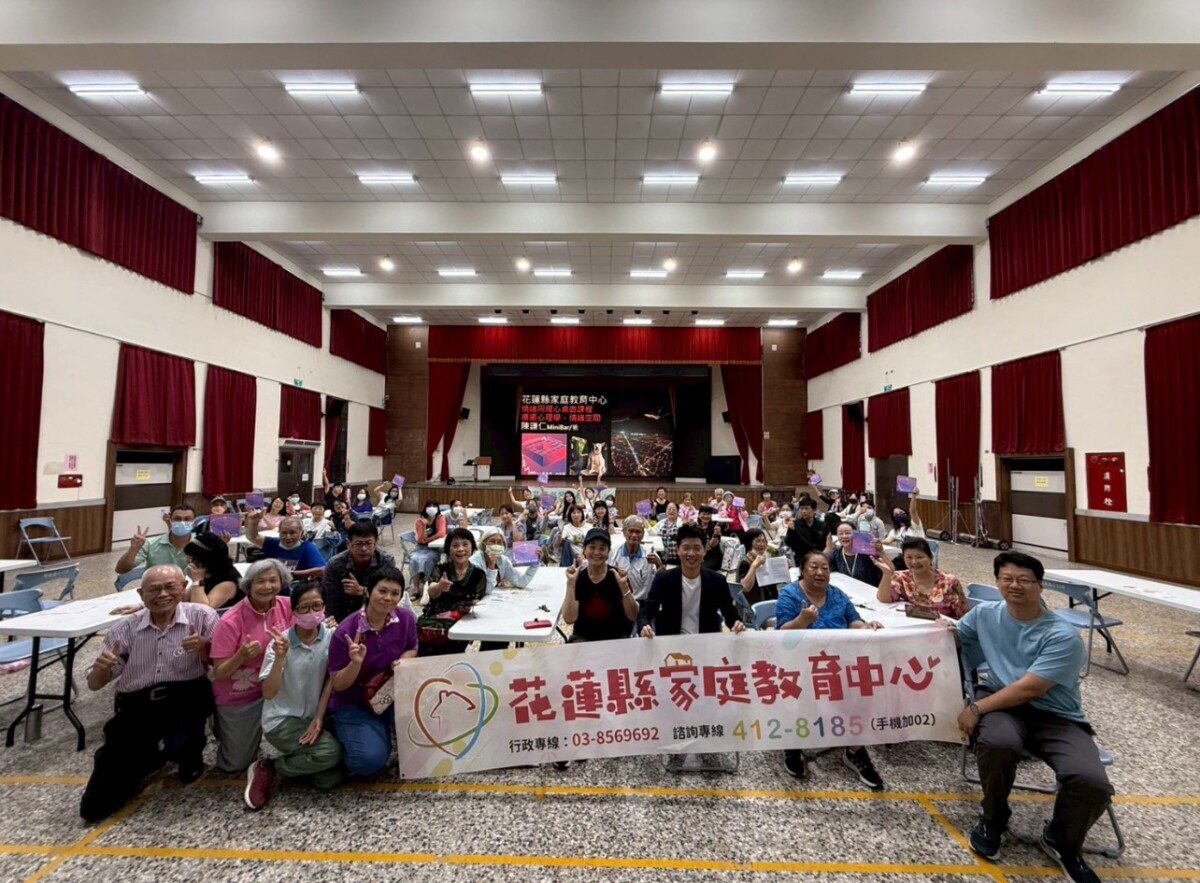 花蓮縣政府教育處 情緒同理心桌遊體驗課程 深化情緒識別 理解與共感能力 花蓮縣政府教育處 情緒同理心桌遊體驗課程 深化情緒識別 理解與共感能力