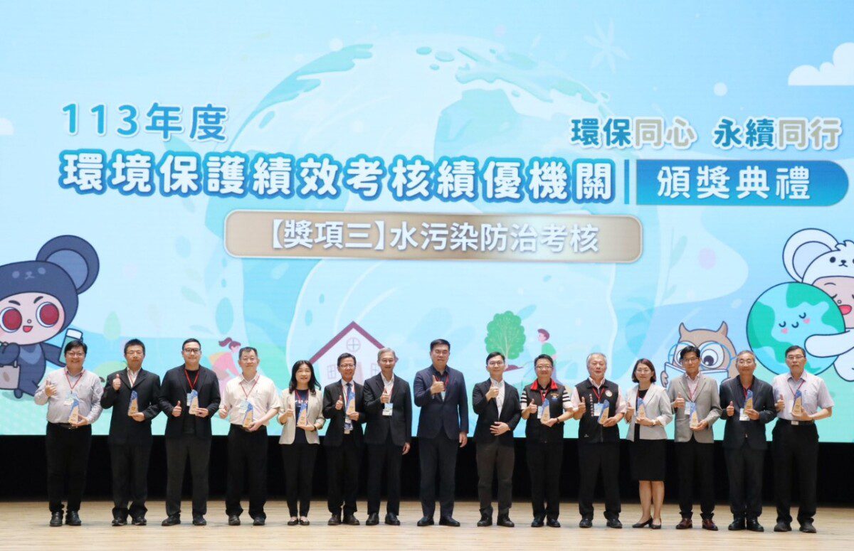 花蓮縣環保績效考核創佳績 水污染防治獲113年度全國特優 花蓮縣環保績效考核創佳績 水污染防治獲113年度全國特優