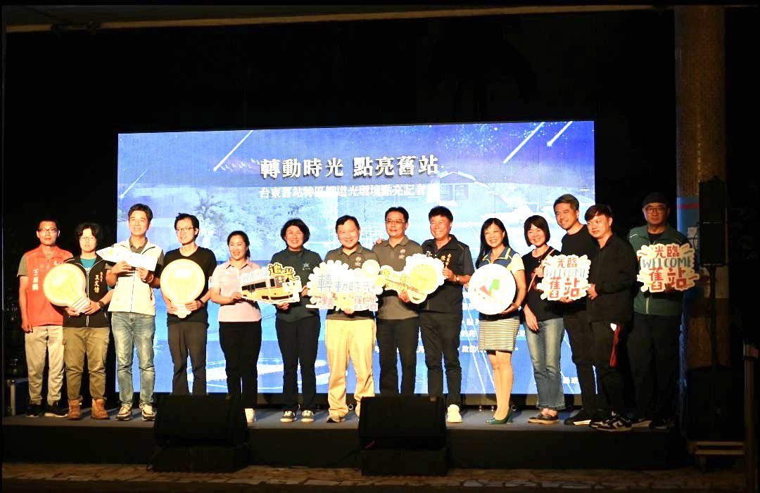 臺東舊站特區照明計畫啟動 用光喚起城市記憶 為舊站點亮新風貌 臺東舊站特區照明計畫啟動 用光喚起城市記憶 為舊站點亮新風貌