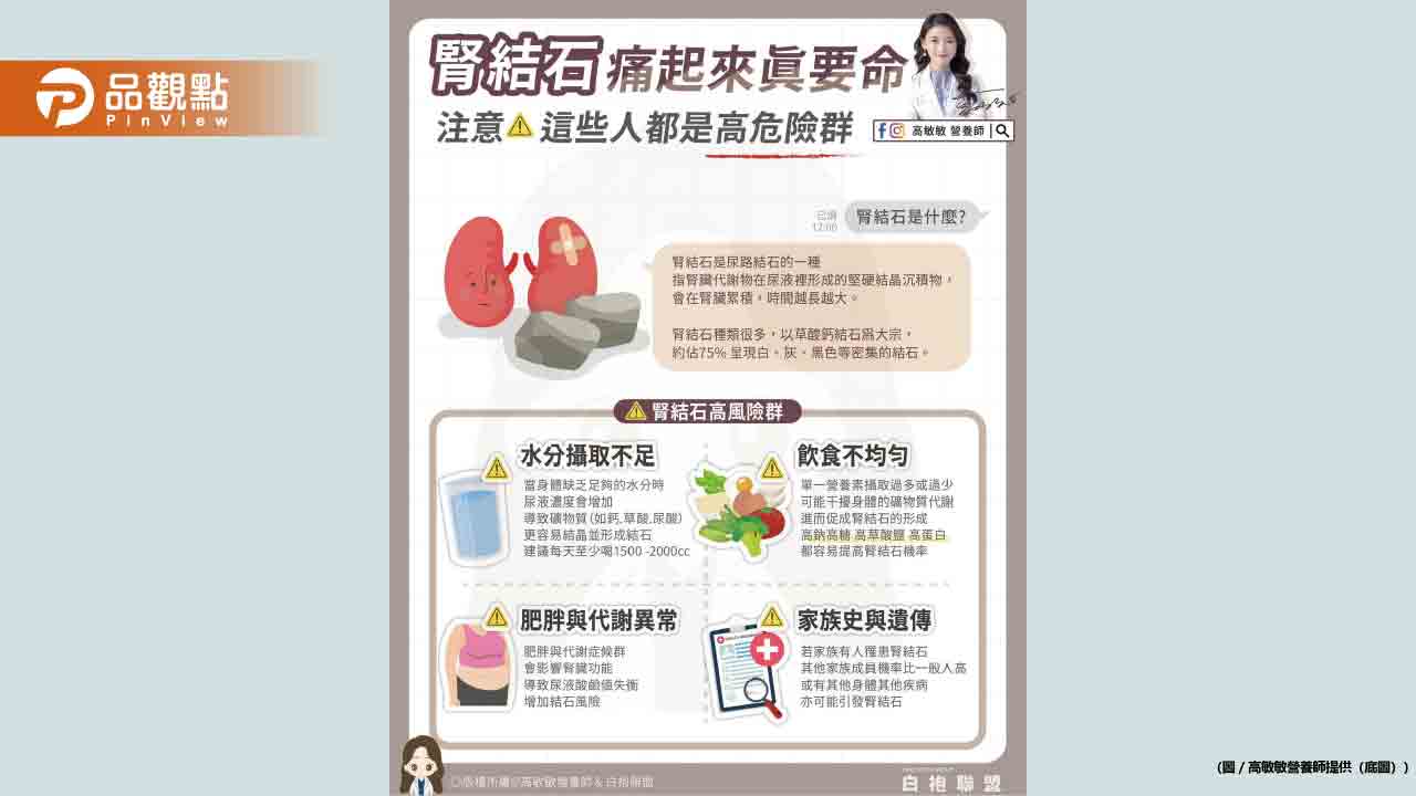 鈣吃太多會得腎結石？其實這是個常見的迷思