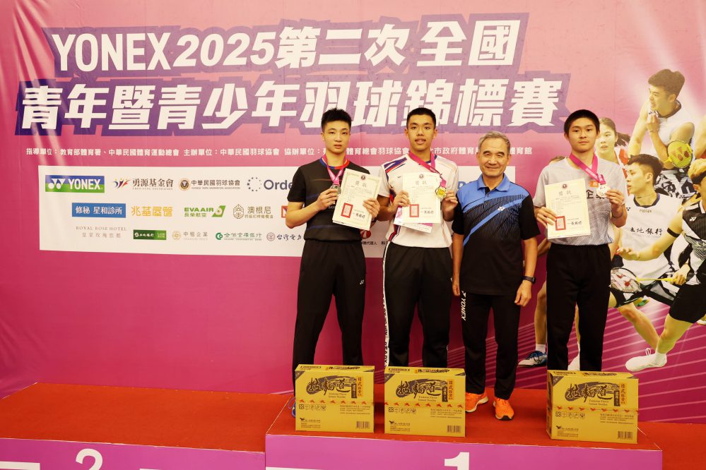 2025第二次全國青少年羽球U19錦標決賽　男單、男雙冠軍出爐