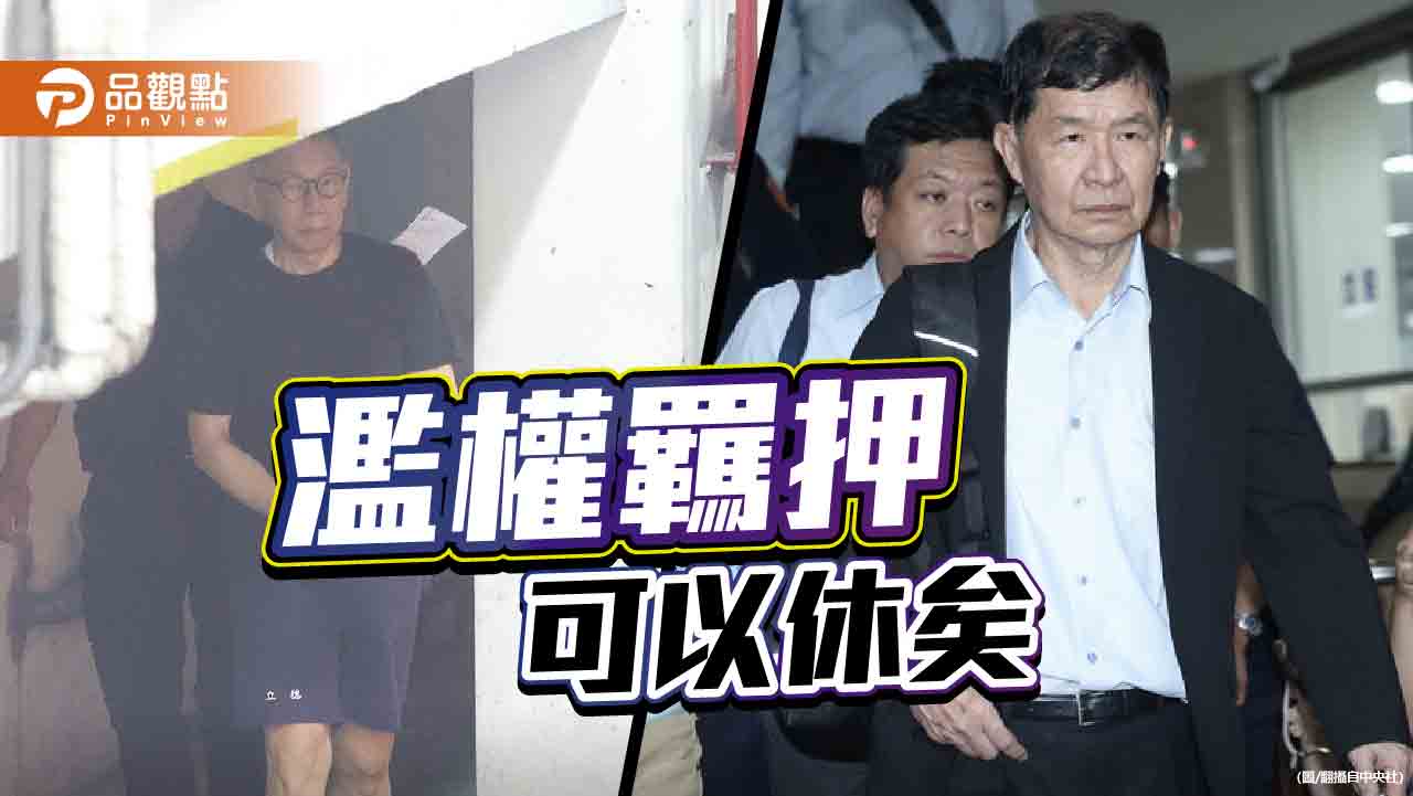 檢察體系鷹犬化 台灣的法治信任搖搖欲墜 檢察體系鷹犬化 台灣的法治信任搖搖欲墜