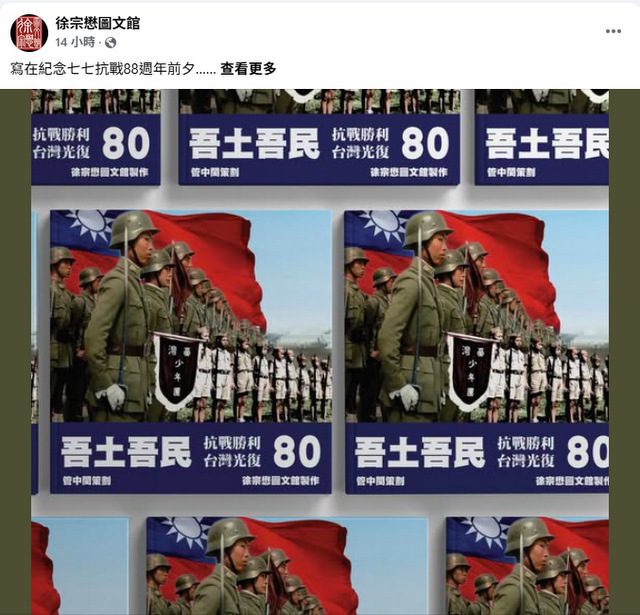 抗戰精神　徐宗懋：絕不妥協爭取最後勝利