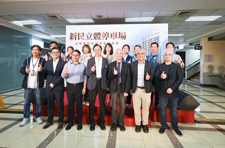 司,, 新民立體停車場公辦都更簽約 開創桃園舊城風貌打造新地標 司,, 新民立體停車場公辦都更簽約 開創桃園舊城風貌打造新地標