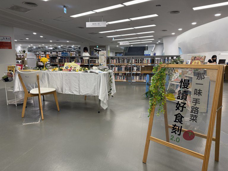 一場穿越味蕾與記憶的食農閱讀之旅 即日起「那一味手路菜」國資圖登場 一場穿越味蕾與記憶的食農閱讀之旅 即日起「那一味手路菜」國資圖登場