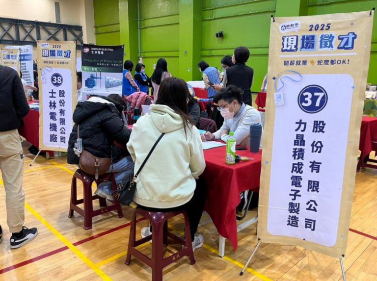 竹北就業中心舉辦聯合徵才活動　26家廠商1,263個工作機會