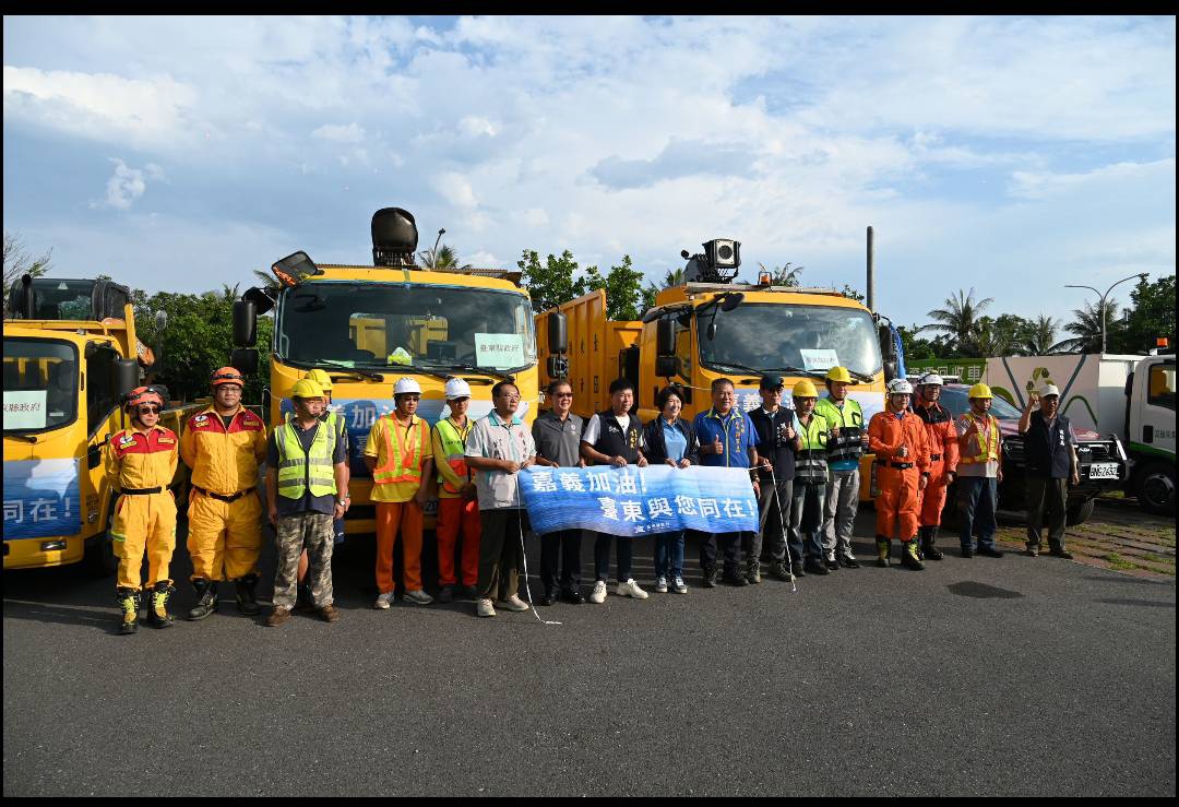臺東縣支援團隊出發 全力協助嘉義市政府風災環境復原 饒慶鈴縣長親勉鼓勵 臺東縣支援團隊出發 全力協助嘉義市政府風災環境復原 饒慶鈴縣長親勉鼓勵