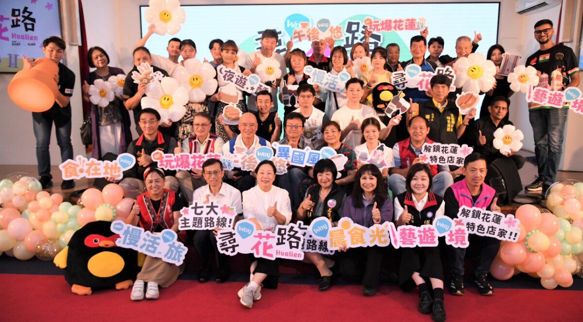 花蓮縣主題特色街區店家推廣行銷計畫「尋Way花路」7/7盛大啟動 花蓮縣主題特色街區店家推廣行銷計畫「尋Way花路」7/7盛大啟動