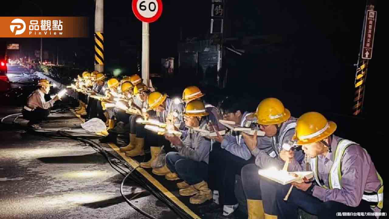 台電人員忙搶修！摸黑坐路邊吃便當　10萬人感動按讚