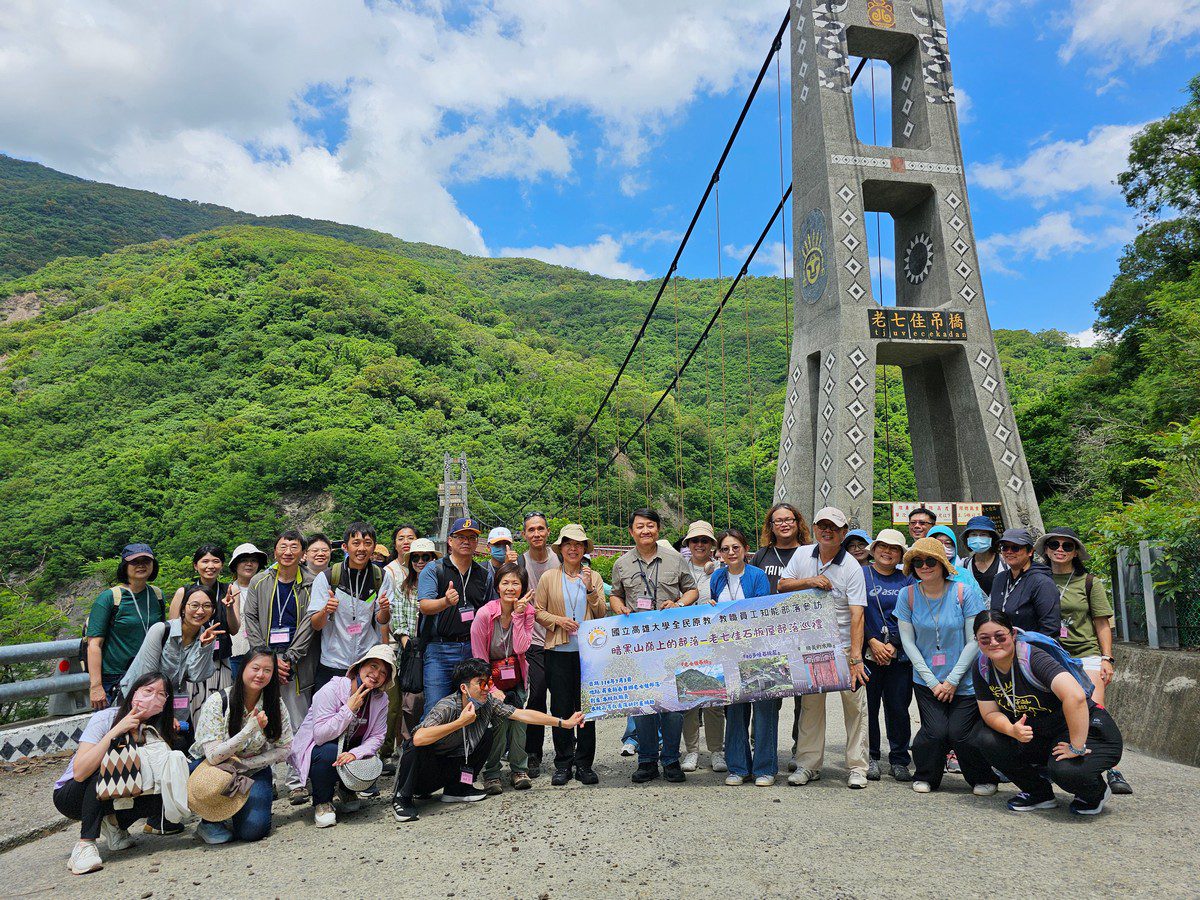 穿越時空石板聚落 高雄大學推動「全民原教」新篇章
