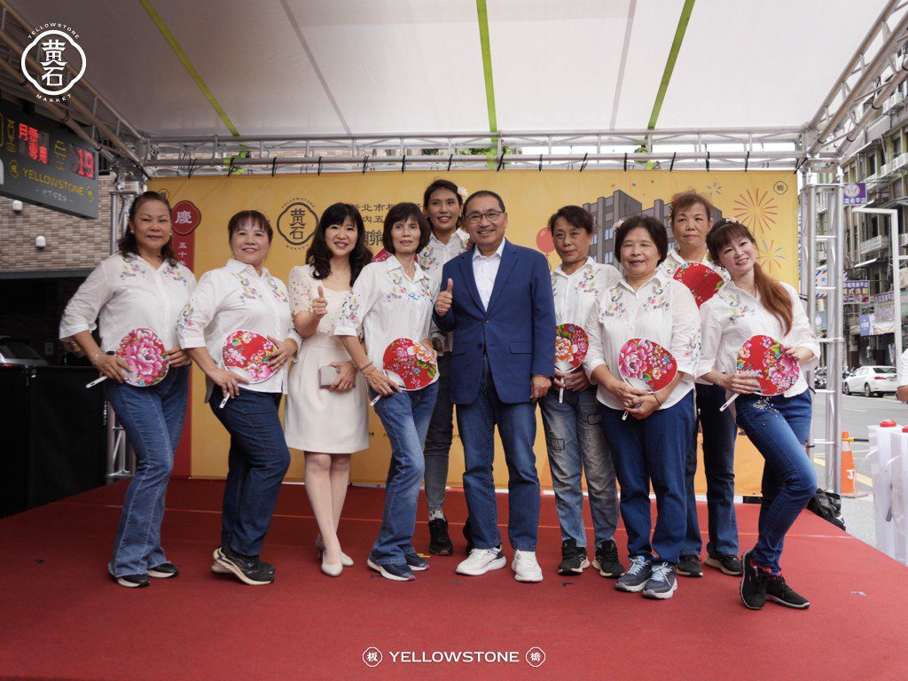翻轉市場新篇章!板橋「黃石YELLOWSTONE」7/8盛大開幕 打造城市生活新地標! 翻轉市場新篇章!板橋「黃石YELLOWSTONE」7/8盛大開幕 打造城市生活新地標!