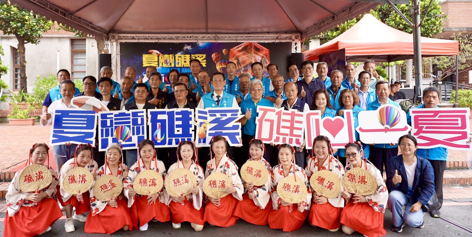 「2025夏戀礁溪、礁心一夏」8/2登場 國際藝術盛會絕美綻放 「2025夏戀礁溪、礁心一夏」8/2登場 國際藝術盛會絕美綻放