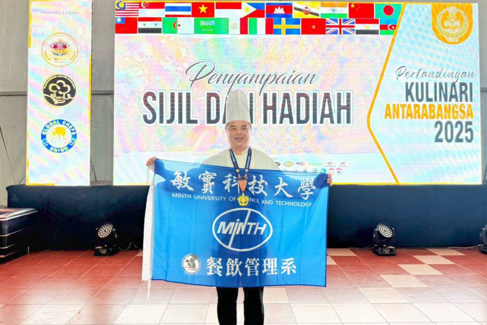 敏實科大國際賽事傳捷報 陳豐志榮獲2025馬國世界盃廚藝烘焙賽金牌 敏實科大國際賽事傳捷報 陳豐志榮獲2025馬國世界盃廚藝烘焙賽金牌