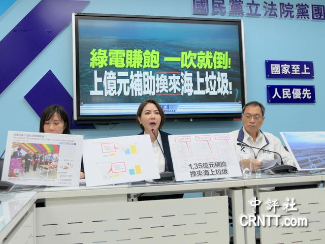 颱風吹翻屏東光電板 藍爆廠商是綠友友 柳采葳:當屏東人泡在水裡 縣長周春米還在海外 颱風吹翻屏東光電板 藍爆廠商是綠友友 柳采葳:當屏東人泡在水裡 縣長周春米還在海外