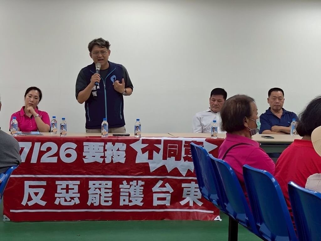 罷團質疑說明會違行政中立 台東縣府評估是否議處 罷團質疑說明會違行政中立 台東縣府評估是否議處