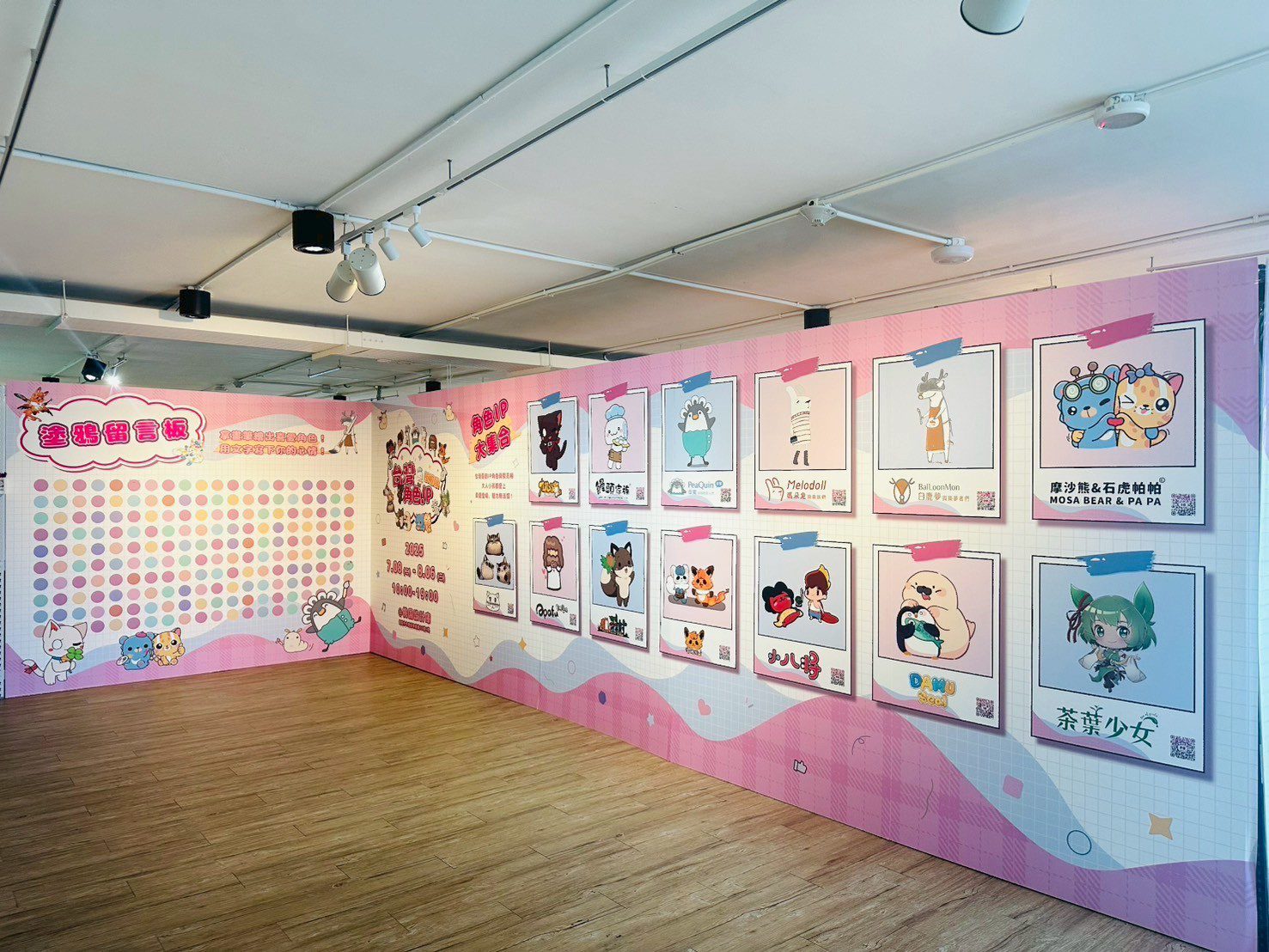 「台灣IP角色授權展」桃園設計庫登場 13組人氣角色陪你過暑假