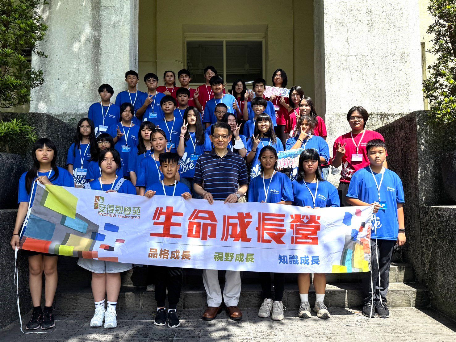 安得烈慈善協會「生命成長營」登場 助弱勢學童探索自我價值 安得烈慈善協會「生命成長營」登場 助弱勢學童探索自我價值