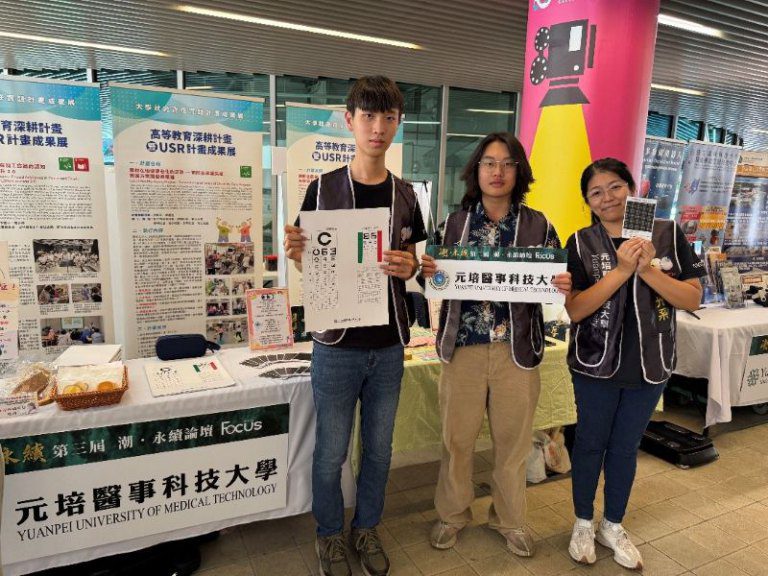 元培參與第三屆《潮・永續》論壇 共探環境安全與健康城市的未來願景 2025.7.9 元培參與第三屆《潮・永續》論壇 共探環境安全與健康城市的未來願景 2025.7.9