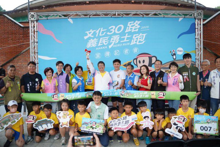 2025新竹縣義民祭「義民勇士路跑」開跑 結合潮牌Paul Frank一同出發 2025新竹縣義民祭「義民勇士路跑」開跑 結合潮牌Paul Frank一同出發