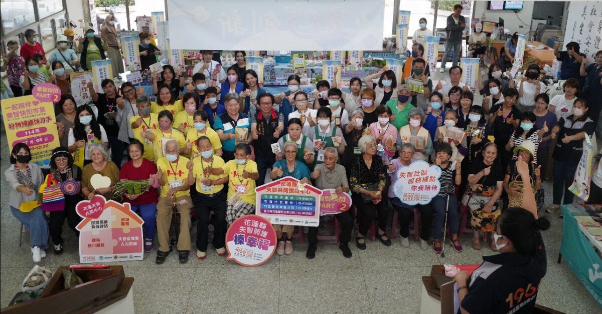 花蓮縣衛生局舉辦「樂智快閃市集」治失智長輩樂開懷
