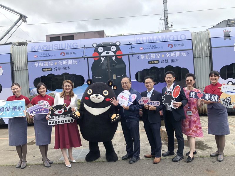 華航「雄熊愛上你」彩繪列車 7/10 開駛 華航高雄唯一直飛熊本 8/3 起每週四班 TWD 7,200 元起 華航「雄熊愛上你」彩繪列車 7/10 開駛 華航高雄唯一直飛熊本 8/3 起每週四班 TWD 7,200 元起