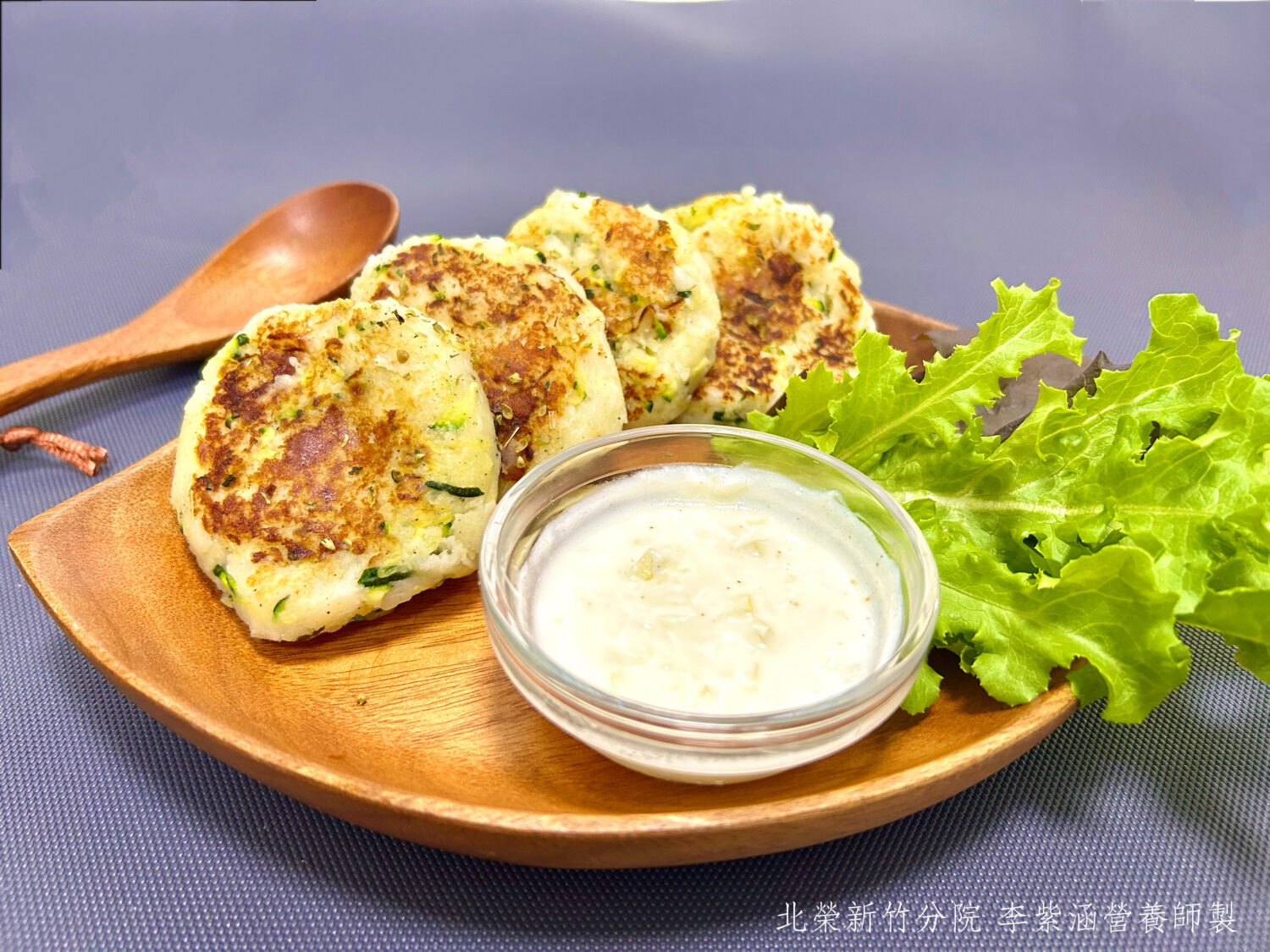 「蔬菜起司餅佐優格醬」健康料理食譜 讓長者在無形中輕鬆補充營養 「蔬菜起司餅佐優格醬」健康料理食譜 讓長者在無形中輕鬆補充營養