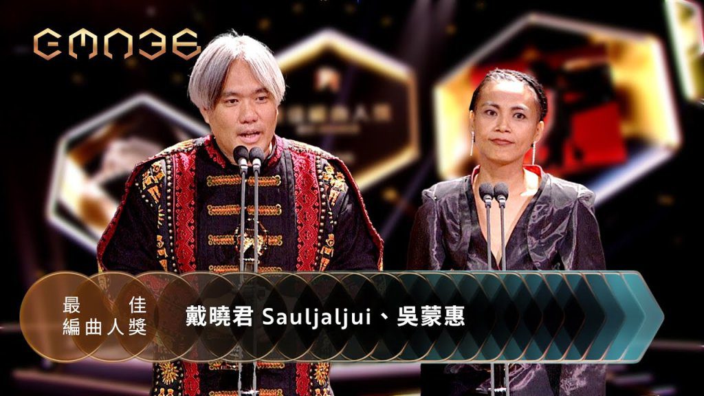 南臺科大金曲雙響炮!老師奪最佳編曲、校友助攻最佳華語專輯 流音系全場發光 南臺科大金曲雙響炮!老師奪最佳編曲、校友助攻最佳華語專輯 流音系全場發光