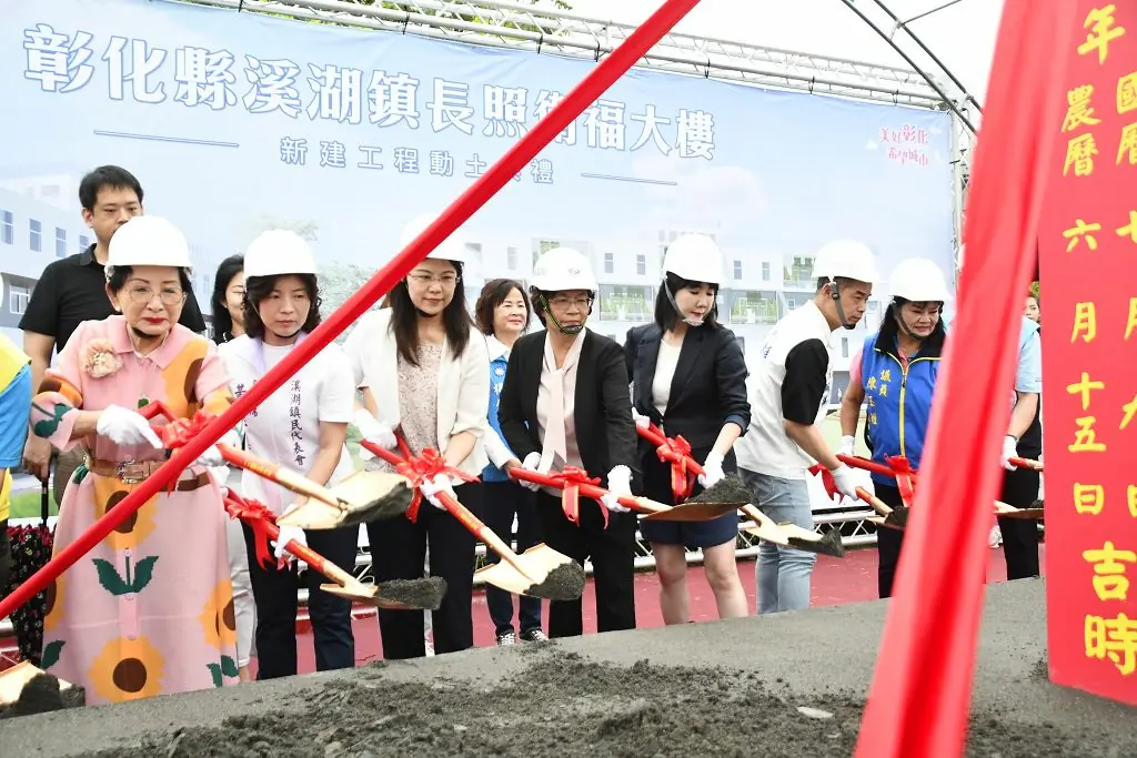 溪湖鎮長照衛福大樓新建工程動土 提供0到100歲的全齡照顧服務