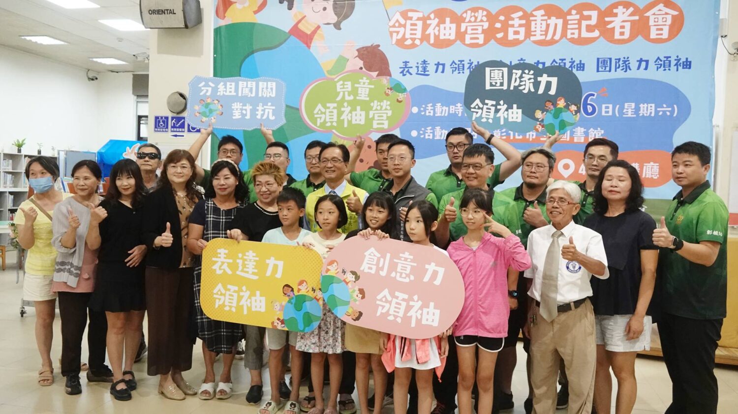 彰化市兒童領袖成長營　打造未來魅力領袖