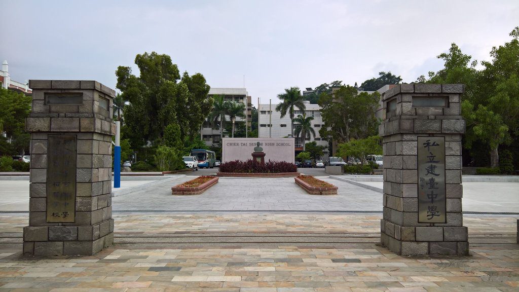 氣炸！建台高中報錯考科 考前三天才告知學生網怒：人生被耽誤了！