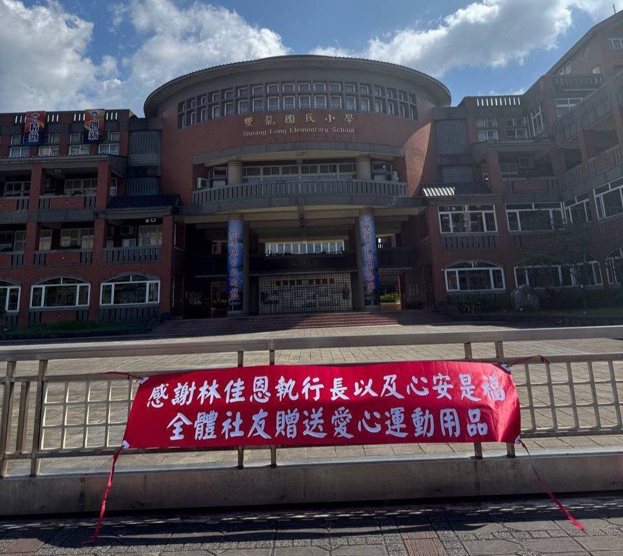 林佳恩攜心安是福團隊送暖偏鄉學童 並捐贈防疫物資攜手北市里長守護市民健康 林佳恩攜心安是福團隊送暖偏鄉學童 並捐贈防疫物資攜手北市里長守護市民健康