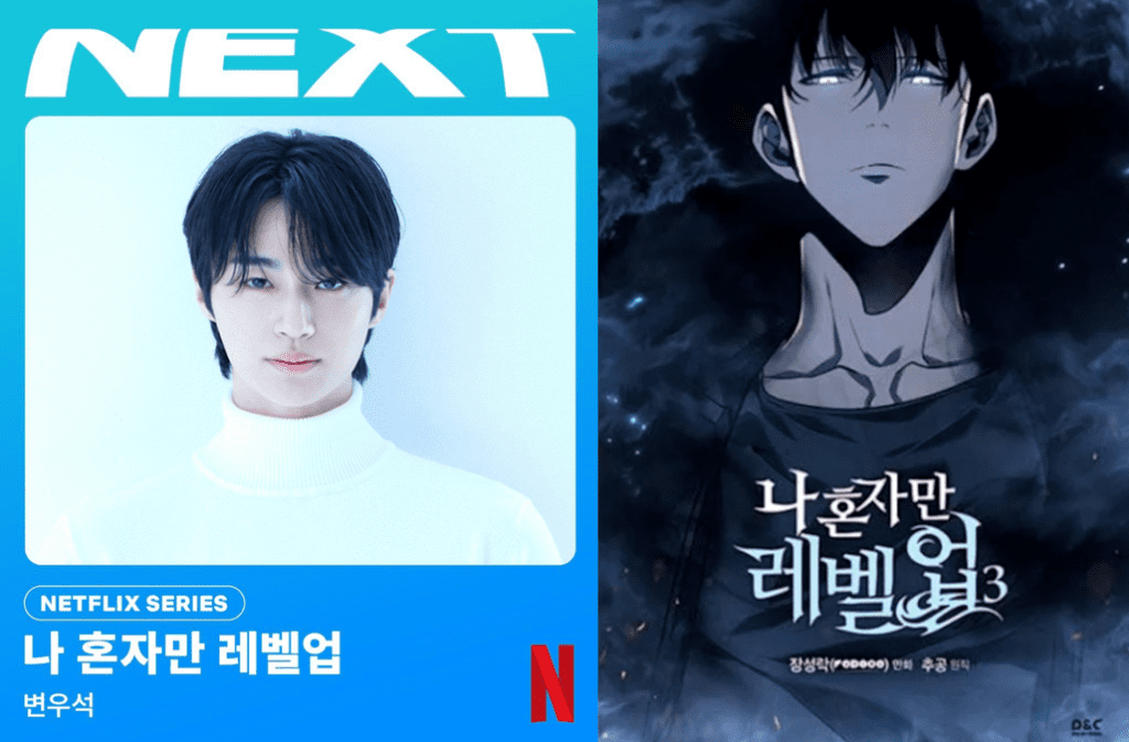 《我獨自升級》拍真人版！高人氣男主角由邊佑錫演出