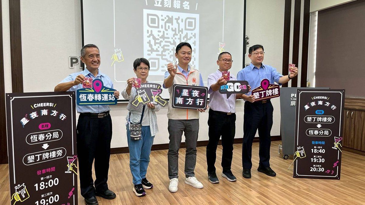 屏東夏夜限定新玩法　「星夜南方行雙層巴士」7月18日浪漫啟程