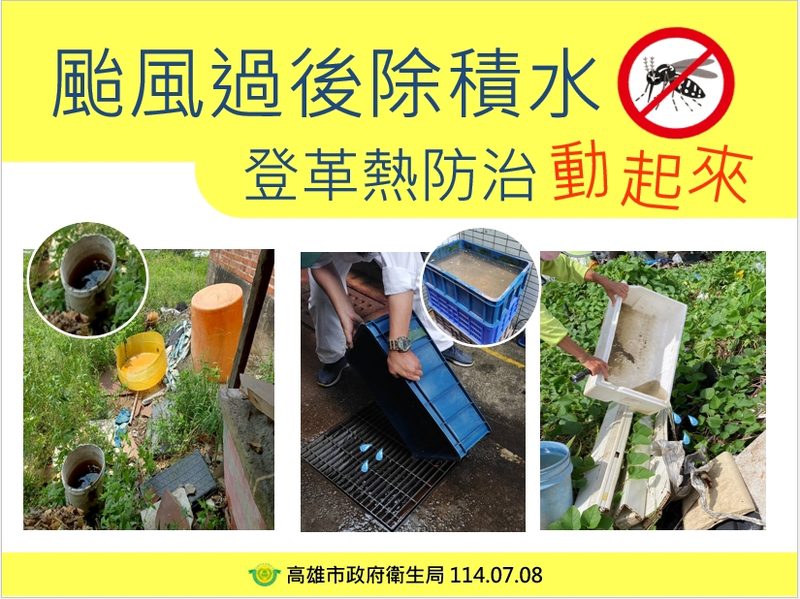 建築工地登革熱陽性率高　衛生局籲雨後一週防治關鍵權管單位加強巡檢	列印