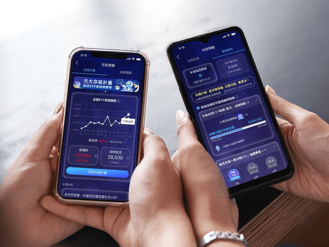 數萬名新戶啟動ETF存股  元大證券第二波存股獎勵活動正式展開