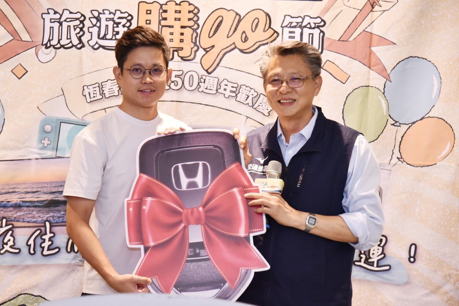 「恆春旅遊購GO節」頭獎得主現身領獎 讓人直呼羨慕到不行! 「恆春旅遊購GO節」頭獎得主現身領獎 讓人直呼羨慕到不行!