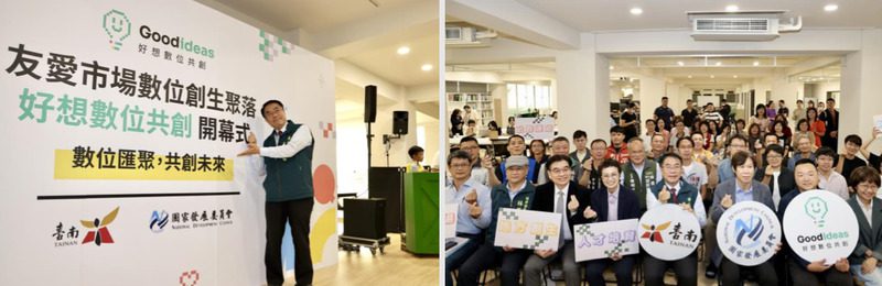 老市場新樣貌!臺南市攜手好想工作室打造友愛市場數位創生聚落,激發創新人才潛力 老市場新樣貌!臺南市攜手好想工作室打造友愛市場數位創生聚落,激發創新人才潛力