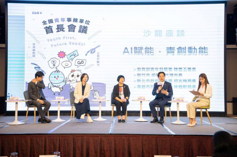 全國青年首長會議竹市登場! 邱臣遠:共議AI攜手推動創新青年政策 全國青年首長會議竹市登場! 邱臣遠:共議AI攜手推動創新青年政策