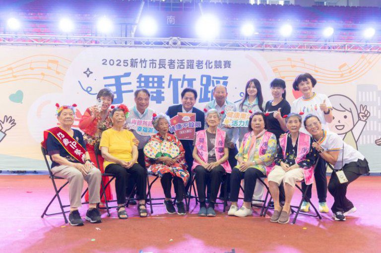銀髮舞力全開活力四射！　竹市長者活躍老化競賽登場
