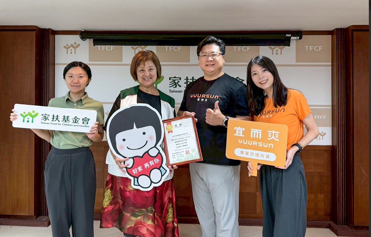 最貼身守護孩童！宜而爽關愛家扶兒少連年捐贈 逾三千五百件純棉內著