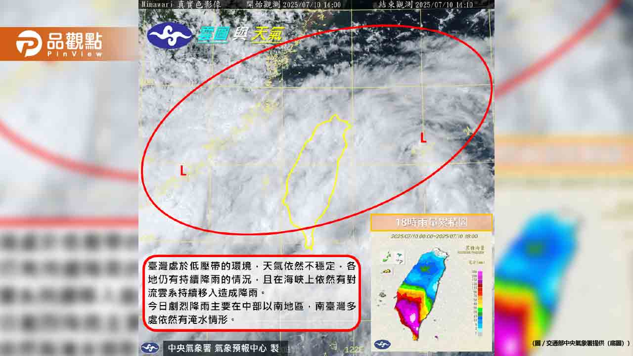 注意!8縣市豪大雨特報!好消息是「雨神」今晚離開 注意!8縣市豪大雨特報!好消息是「雨神」今晚離開