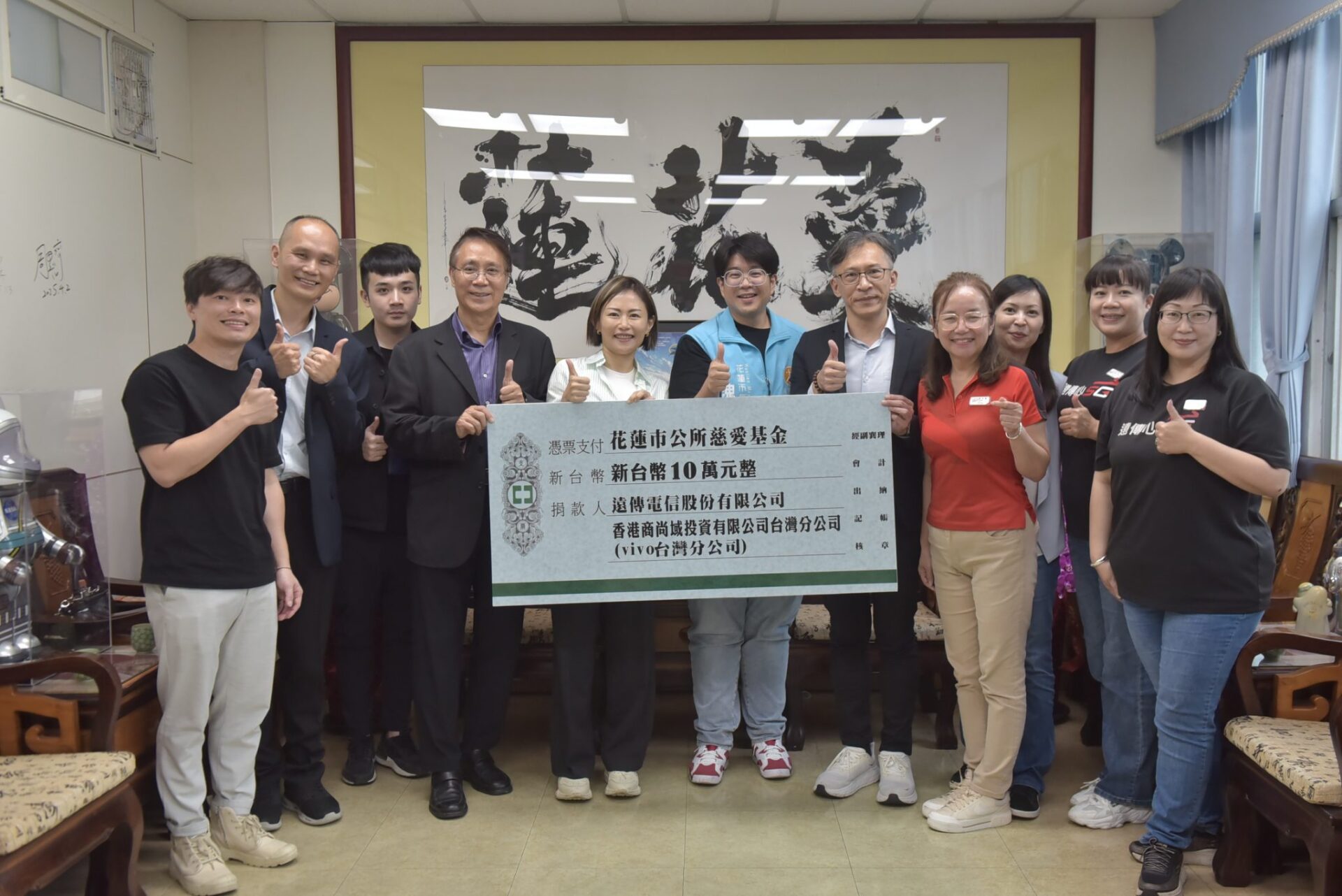遠傳電信關懷弱勢 捐贈公所慈愛基金 遠傳電信關懷弱勢 捐贈公所慈愛基金