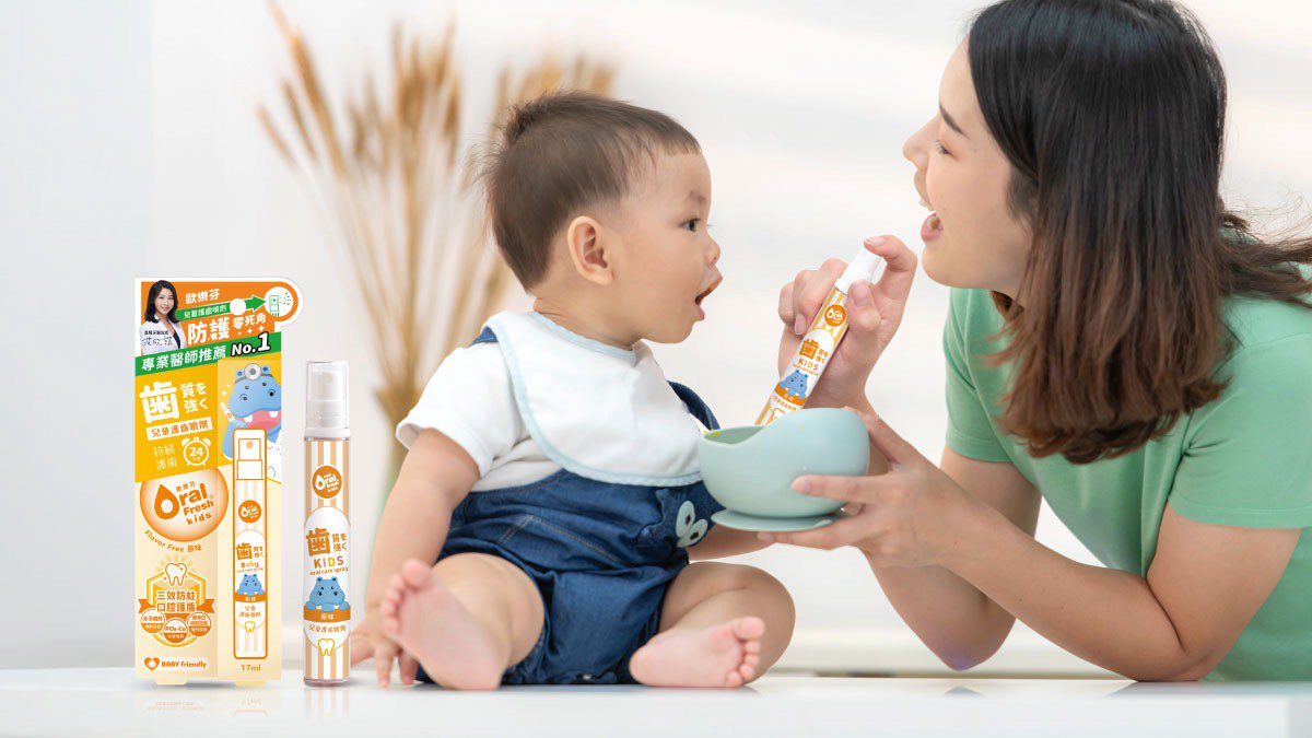 暑假護牙提醒！孩子口腔健康亮紅燈 歐樂芬兒童護齒噴劑搶先守護