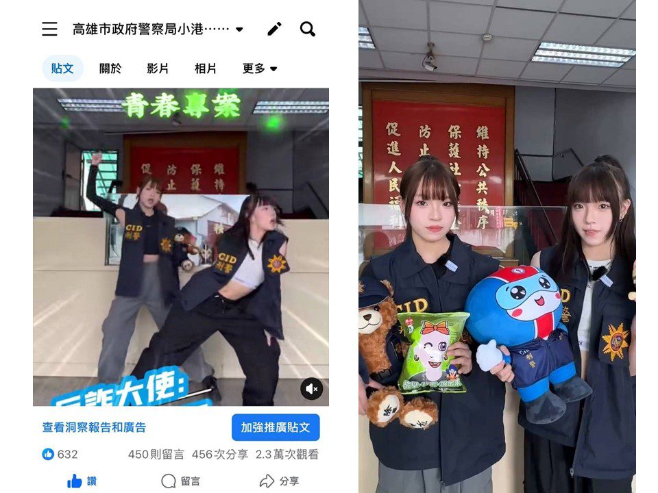 雙胞胎網紅熱舞破千觀看!小港分局創意反詐直播掀亮點話題 雙胞胎網紅熱舞破千觀看!小港分局創意反詐直播掀亮點話題