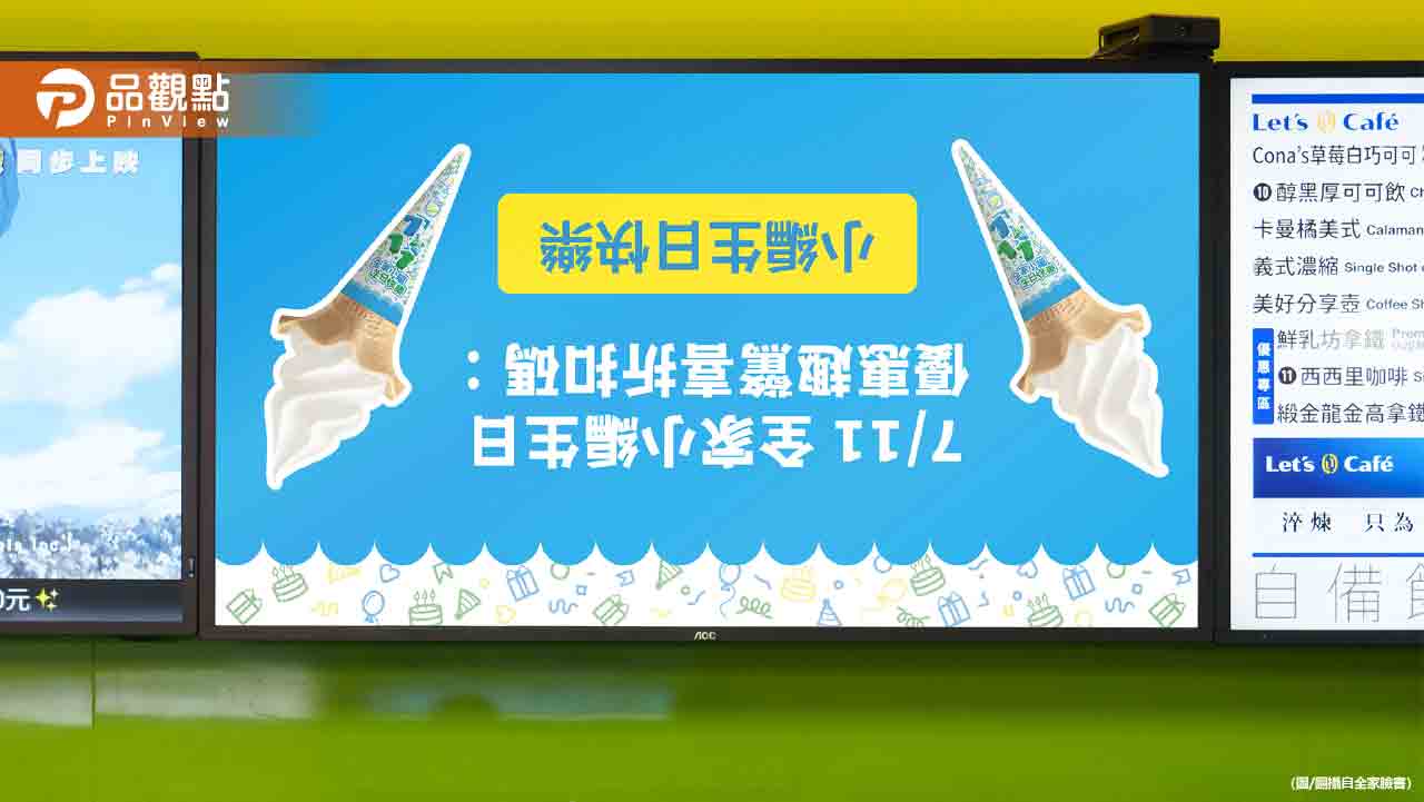 7-11、全家掛紅布條慶生熱鬧互動! 萊爾富嘆:被排擠了 7-11、全家掛紅布條慶生熱鬧互動! 萊爾富嘆:被排擠了