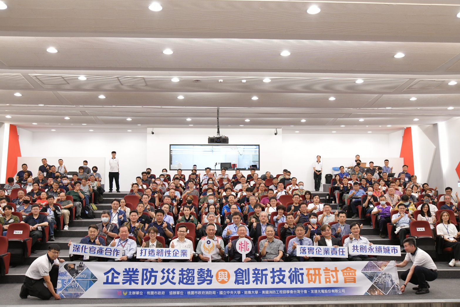 重大火災事件頻傳 桃園官產學攜手強化防災韌性 重大火災事件頻傳 桃園官產學攜手強化防災韌性