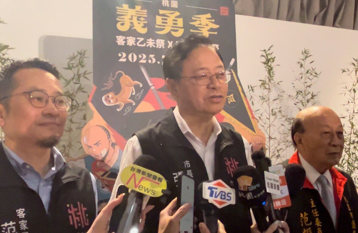 2025桃園義勇季 客家乙未祭/客家義民祭 啟動記者會