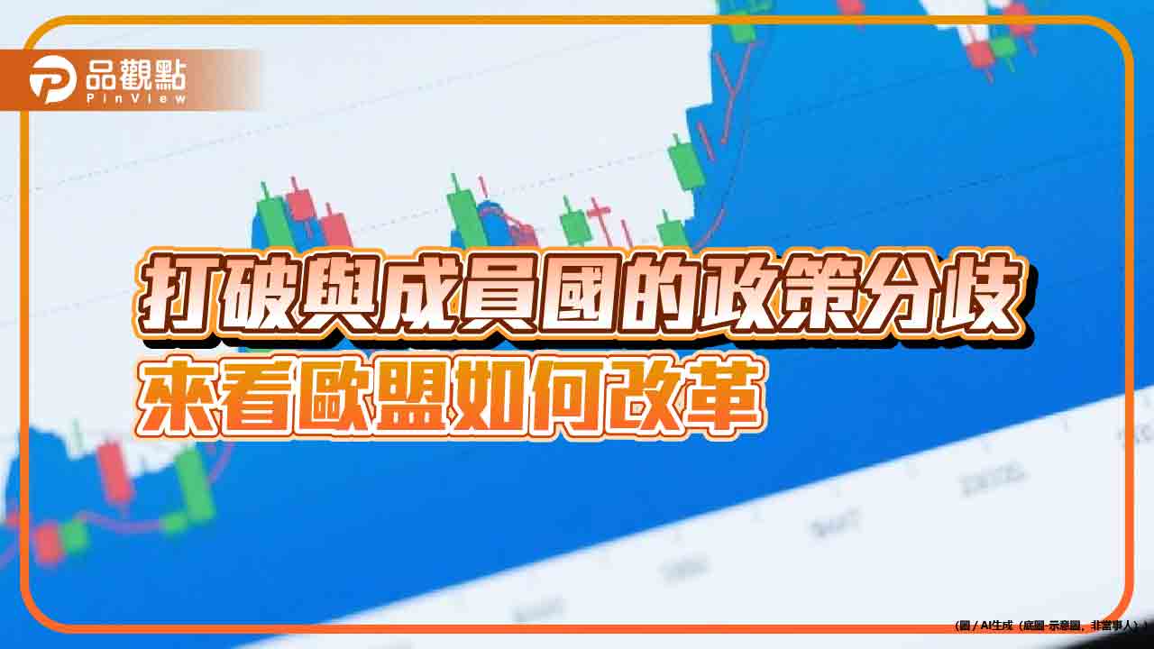 歐洲央行與成員國的財政角力 歐洲央行與成員國的財政角力