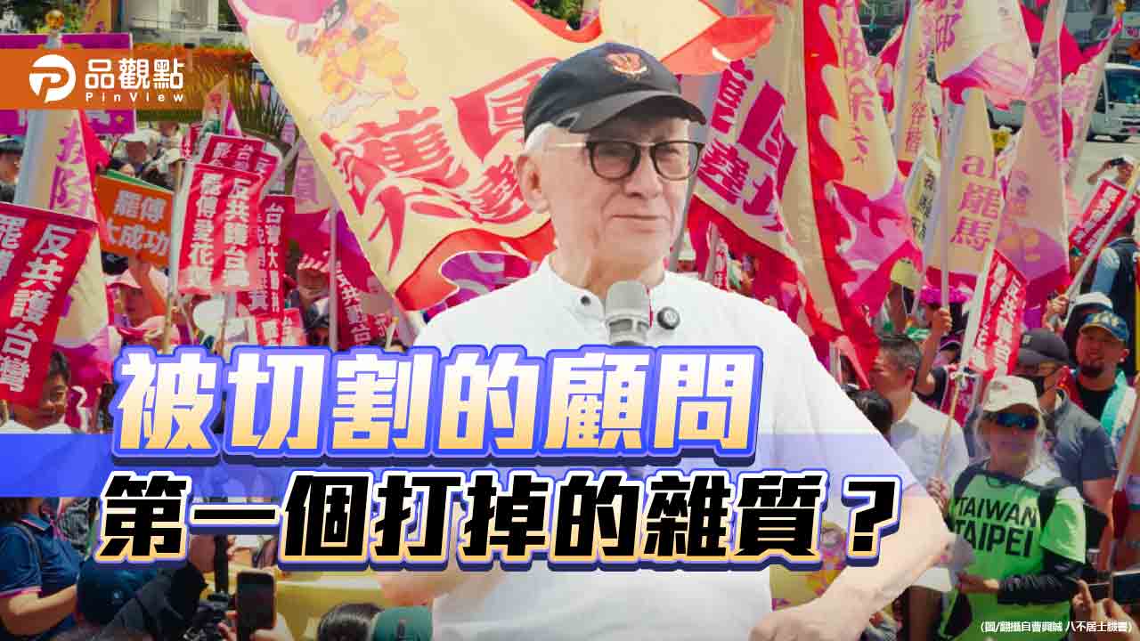 賴清德切割曹興誠背後的算計與困局